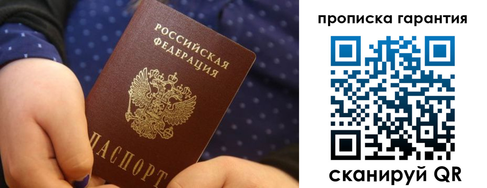 временная регистрация купить в Белореченске