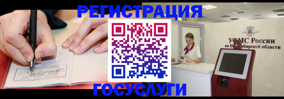 где прописаться в Белореченске