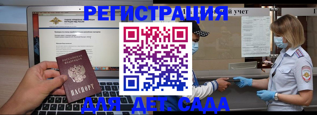 временная регистрация в Белореченске